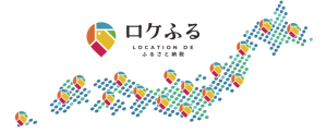 ロケふる