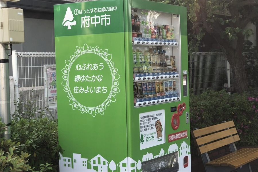 府中市 地域デザインのラッピング自販機