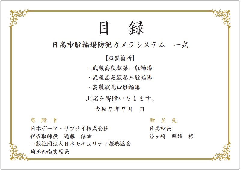 目録
